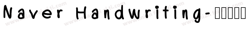 Naver Handwriting字体转换